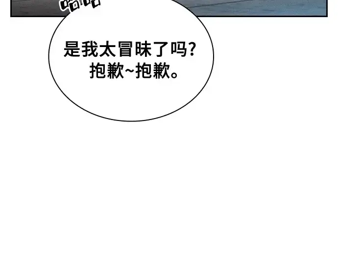 漫画《皇家学院的天才剑豪》第22话第223张图