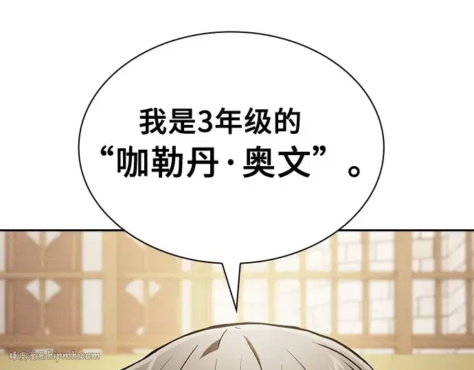 漫画《皇家学院的天才剑豪》第22话第224张图