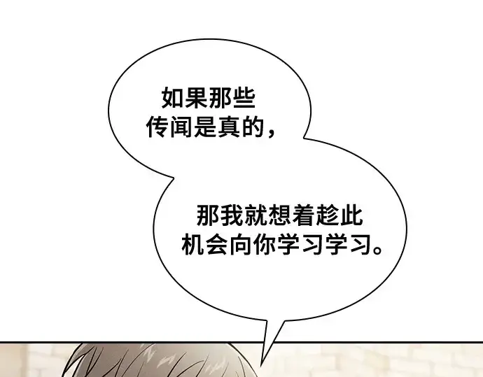 漫画《皇家学院的天才剑豪》第22话第228张图