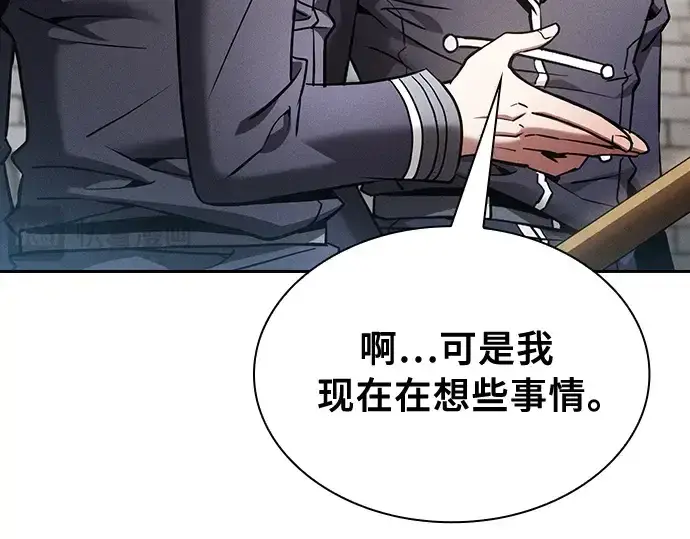 漫画《皇家学院的天才剑豪》第22话第230张图