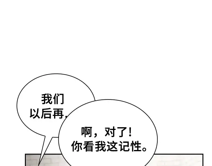 漫画《皇家学院的天才剑豪》第22话第231张图