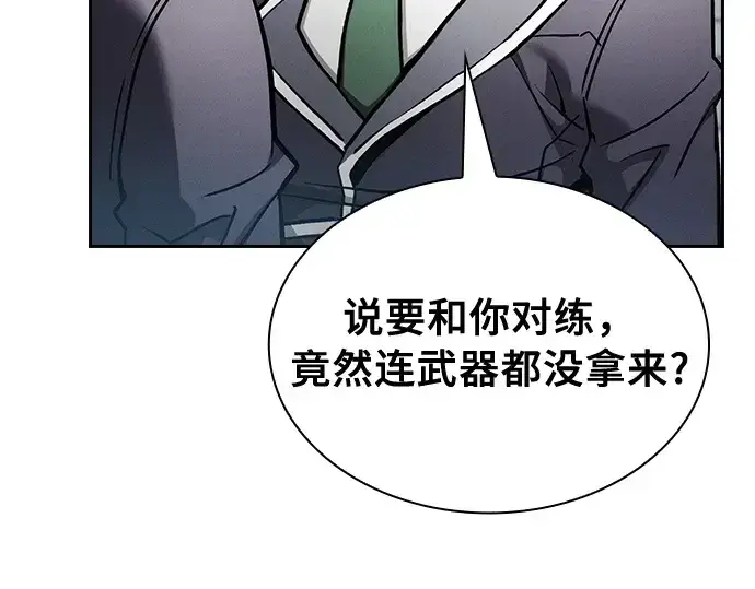 漫画《皇家学院的天才剑豪》第22话第233张图