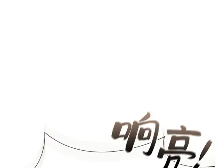 漫画《皇家学院的天才剑豪》第22话第234张图