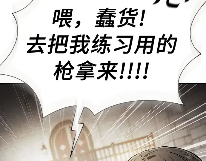 漫画《皇家学院的天才剑豪》第22话第235张图