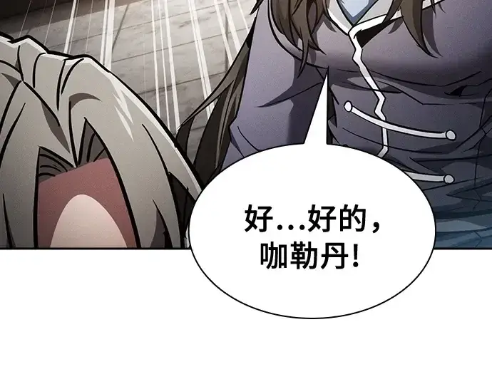 漫画《皇家学院的天才剑豪》第22话第237张图