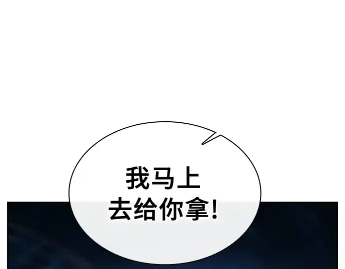 漫画《皇家学院的天才剑豪》第22话第238张图