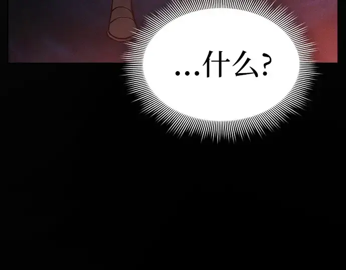 漫画《皇家学院的天才剑豪》第22话第241张图
