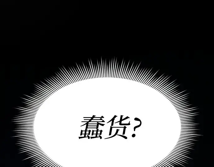 漫画《皇家学院的天才剑豪》第22话第242张图