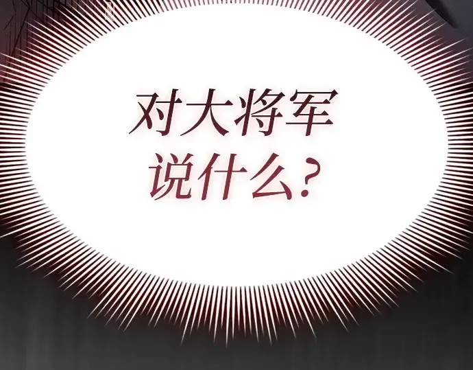漫画《皇家学院的天才剑豪》第22话第247张图