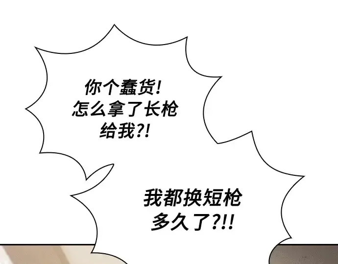 漫画《皇家学院的天才剑豪》第22话第251张图