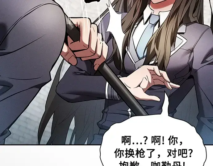 漫画《皇家学院的天才剑豪》第22话第253张图