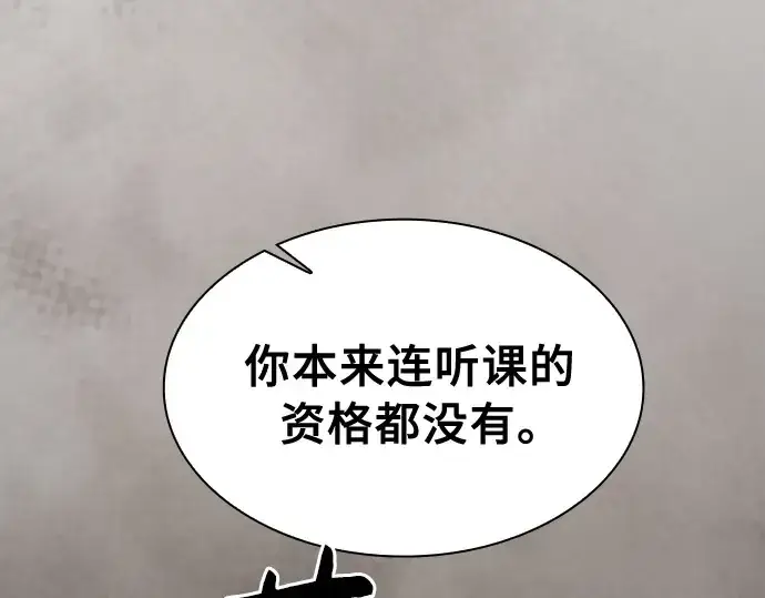 漫画《皇家学院的天才剑豪》第22话第261张图