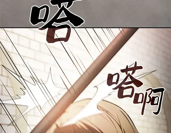漫画《皇家学院的天才剑豪》第22话第262张图