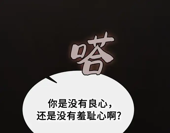 漫画《皇家学院的天才剑豪》第22话第266张图