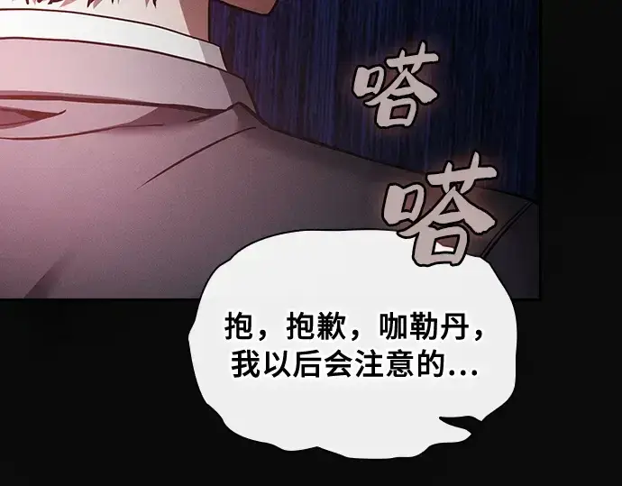 漫画《皇家学院的天才剑豪》第22话第268张图