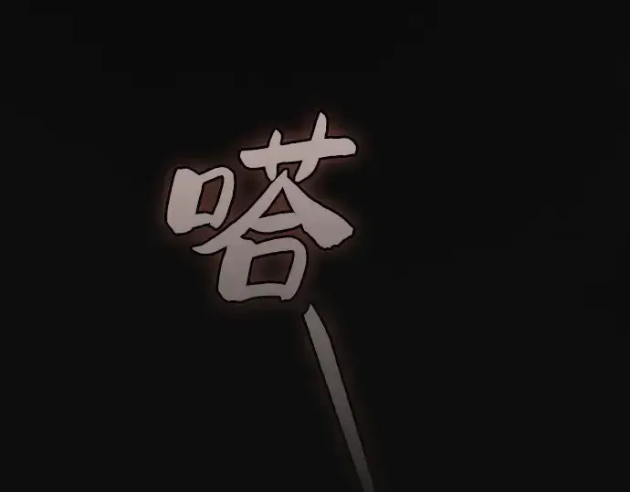 漫画《皇家学院的天才剑豪》第22话第269张图