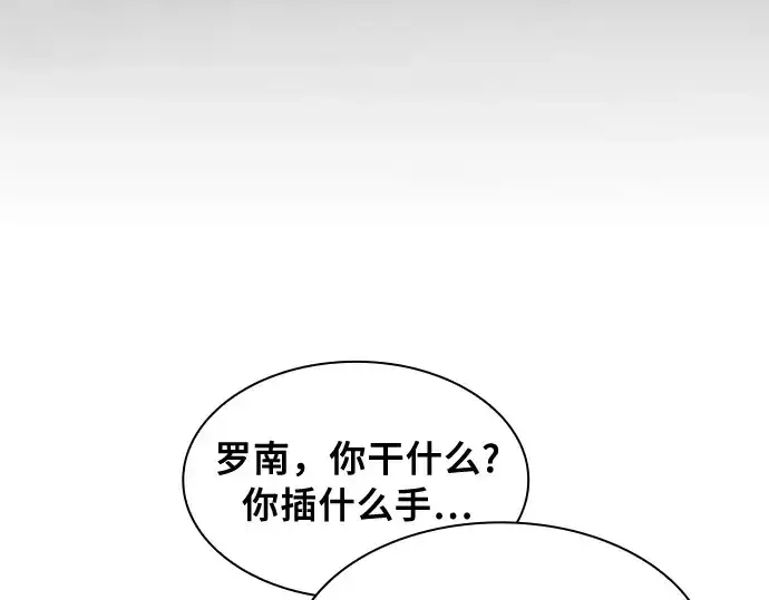 漫画《皇家学院的天才剑豪》第22话第279张图