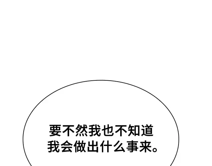 漫画《皇家学院的天才剑豪》第22话第282张图
