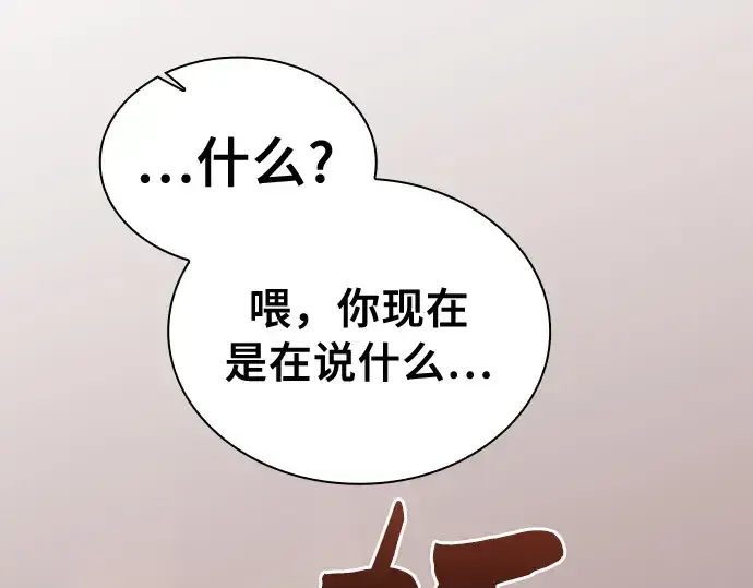 漫画《皇家学院的天才剑豪》第22话第286张图