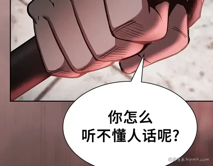 漫画《皇家学院的天才剑豪》第22话第288张图