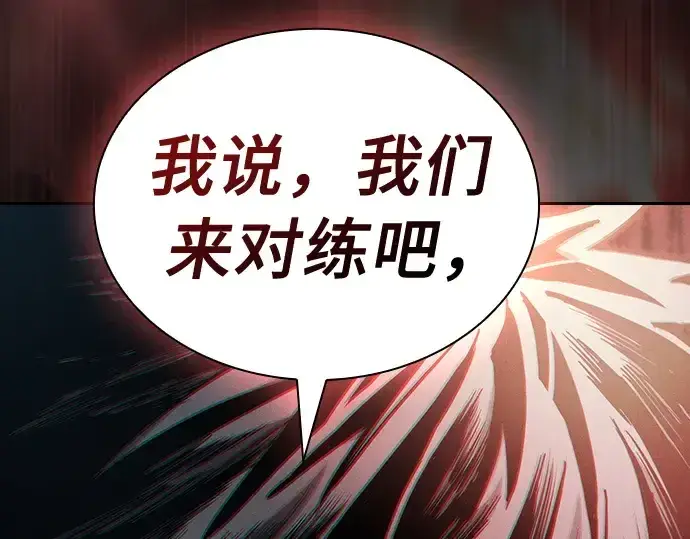 漫画《皇家学院的天才剑豪》第22话第290张图