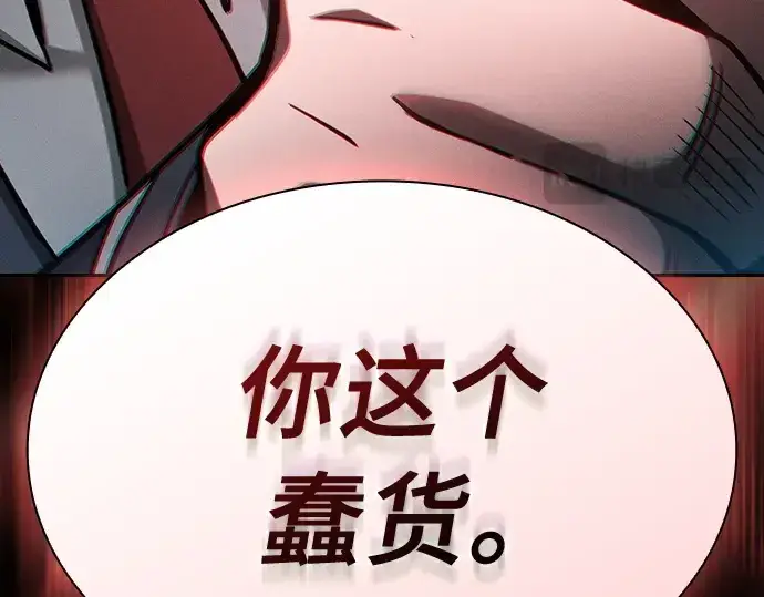 漫画《皇家学院的天才剑豪》第22话第293张图