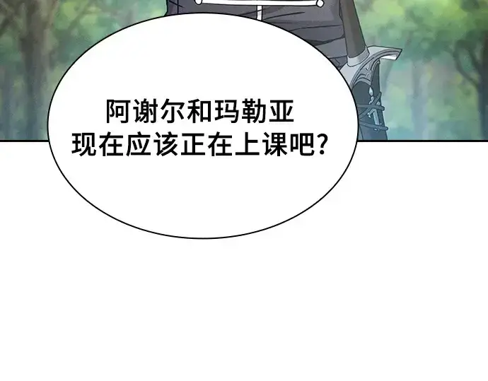 漫画《皇家学院的天才剑豪》第22话第31张图