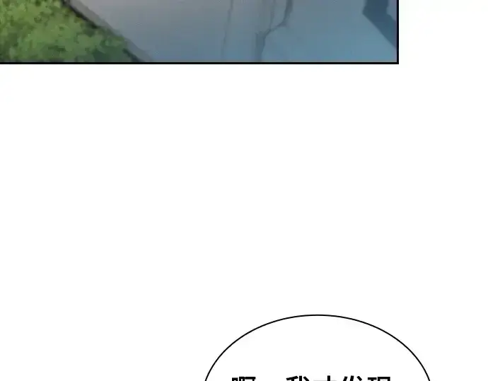 漫画《皇家学院的天才剑豪》第22话第34张图