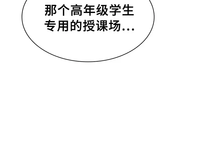 漫画《皇家学院的天才剑豪》第22话第37张图