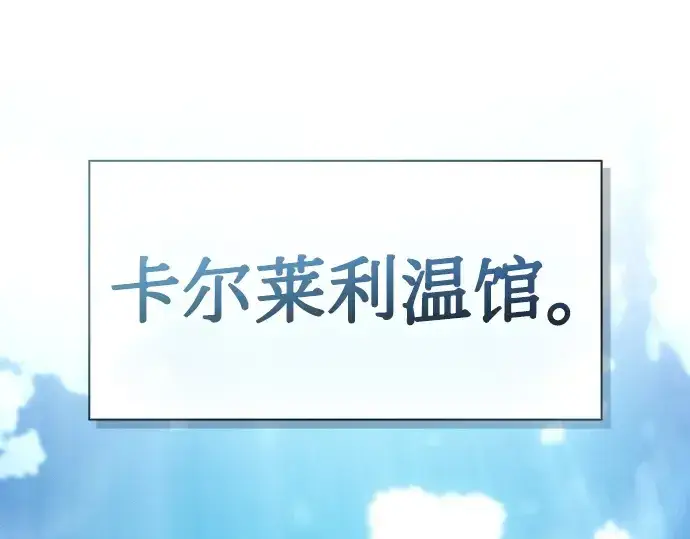 漫画《皇家学院的天才剑豪》第22话第38张图