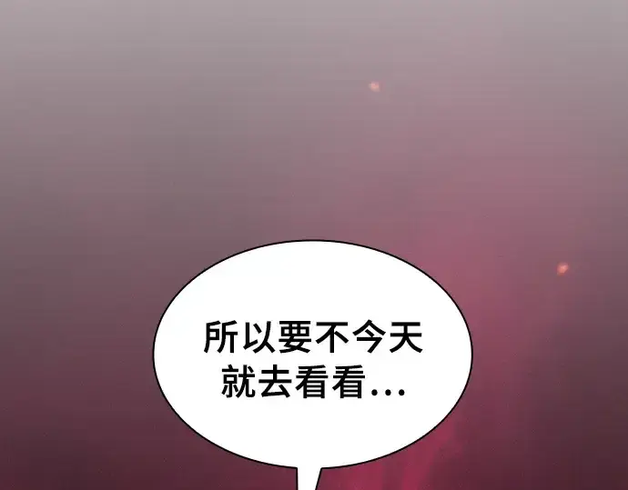 漫画《皇家学院的天才剑豪》第22话第47张图