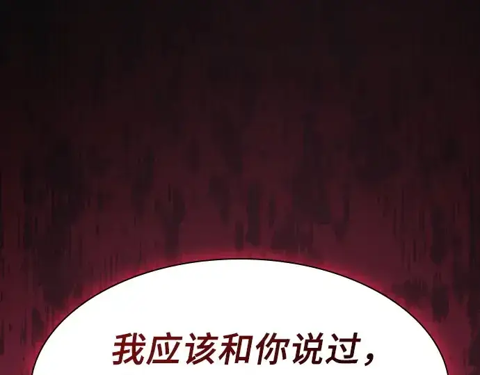漫画《皇家学院的天才剑豪》第22话第61张图