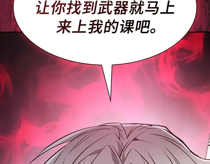 漫画《皇家学院的天才剑豪》第22话第62张图