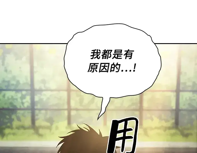 漫画《皇家学院的天才剑豪》第22话第68张图
