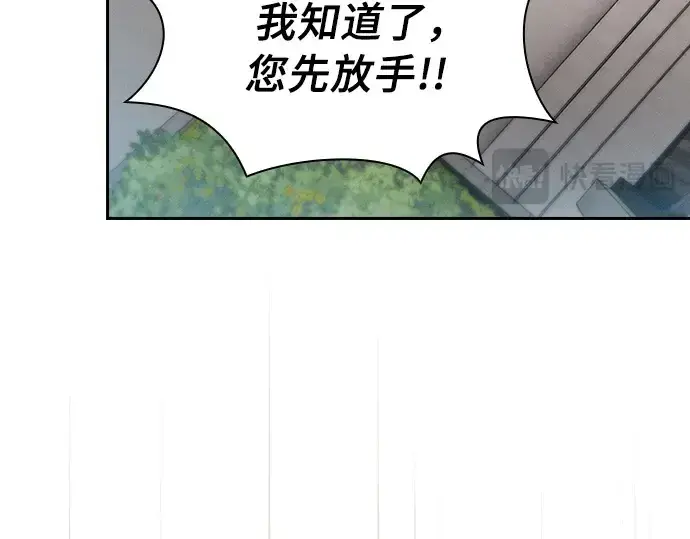 漫画《皇家学院的天才剑豪》第22话第74张图