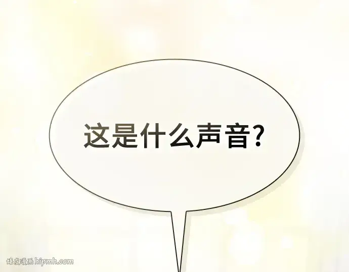 漫画《皇家学院的天才剑豪》第22话第80张图