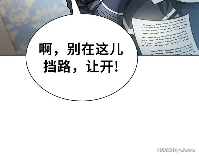 漫画《皇家学院的天才剑豪》第22话第88张图