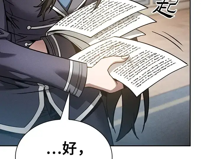 漫画《皇家学院的天才剑豪》第22话第93张图