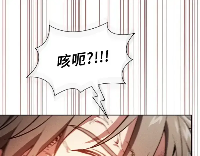 漫画《皇家学院的天才剑豪》第23话第101张图