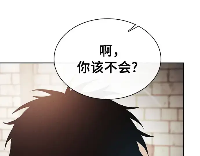 漫画《皇家学院的天才剑豪》第23话第11张图