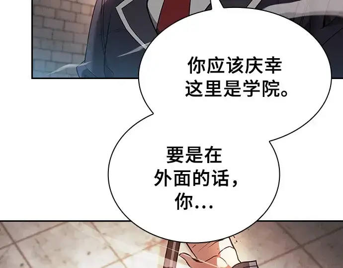 漫画《皇家学院的天才剑豪》第23话第121张图