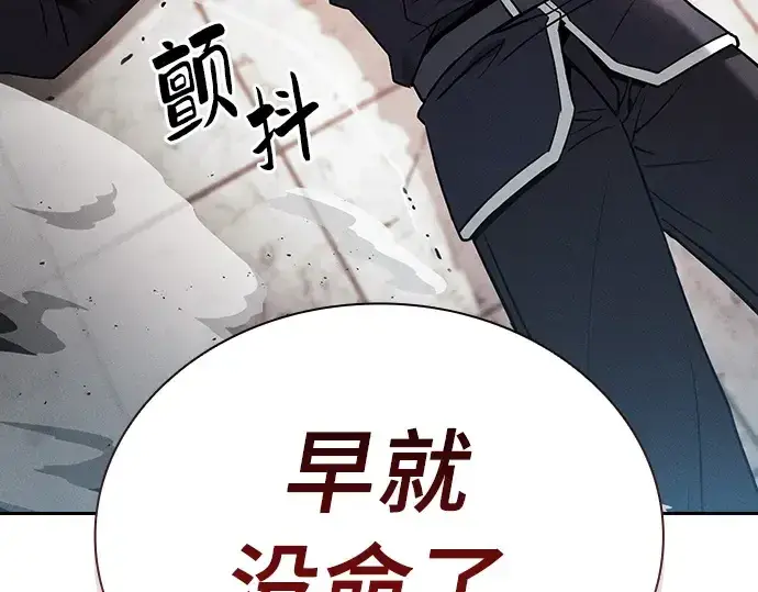 漫画《皇家学院的天才剑豪》第23话第123张图