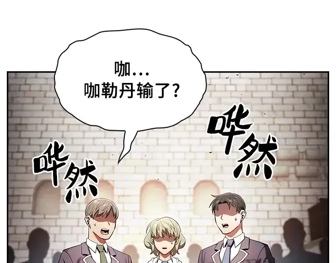 漫画《皇家学院的天才剑豪》第23话第126张图