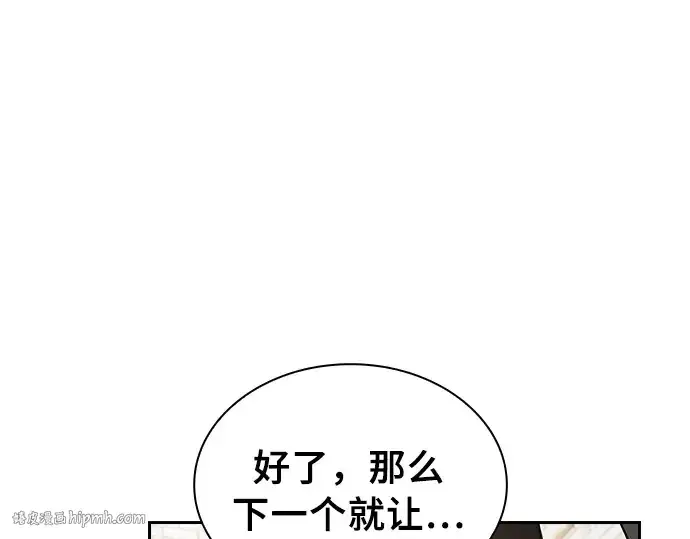 漫画《皇家学院的天才剑豪》第23话第128张图