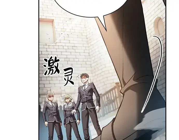 漫画《皇家学院的天才剑豪》第23话第129张图