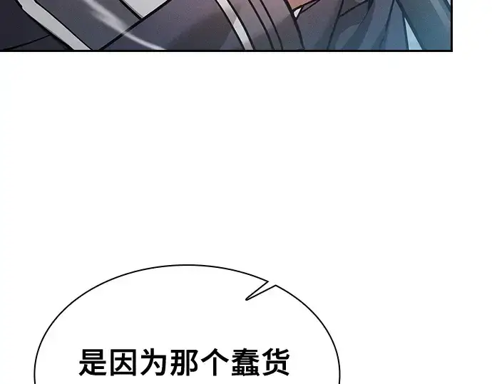 漫画《皇家学院的天才剑豪》第23话第13张图