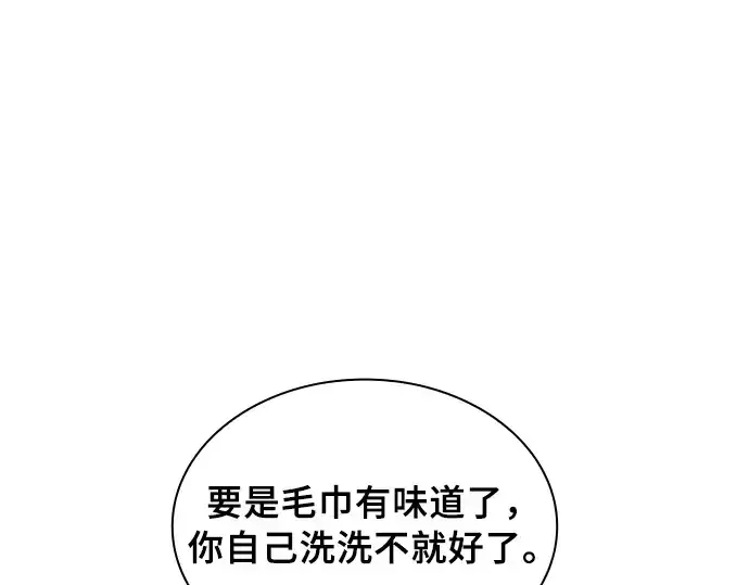 漫画《皇家学院的天才剑豪》第23话第133张图