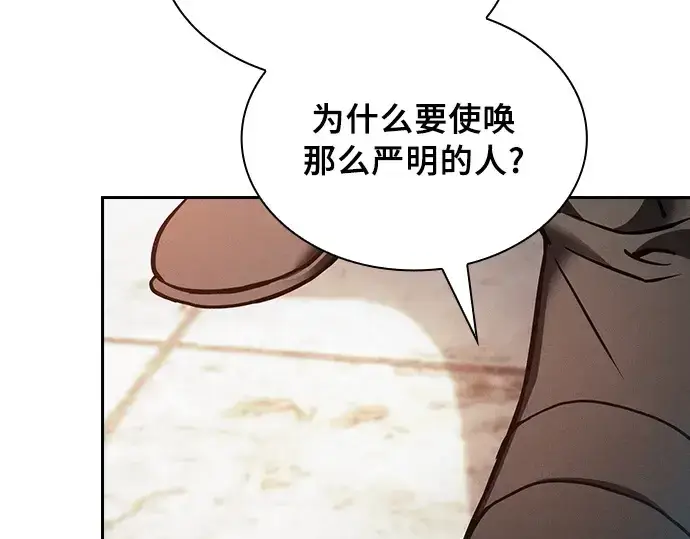 漫画《皇家学院的天才剑豪》第23话第134张图