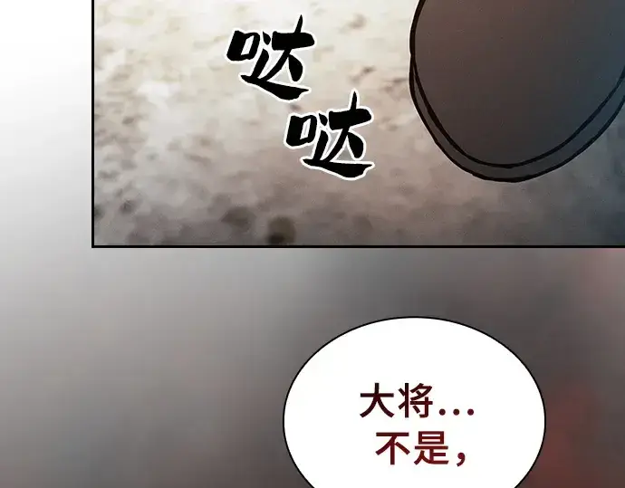 漫画《皇家学院的天才剑豪》第23话第135张图