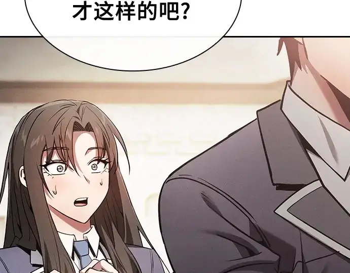 漫画《皇家学院的天才剑豪》第23话第14张图